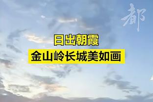 表现不错！活塞新援丰泰基奥替补32分钟 19投8中贡献20分9篮板